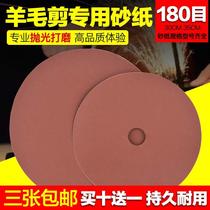Electric wool cutter sandpaper wool pusher sanding blade sharpener sandpaper sharpener sandpaper sharpener Sandpaper sharpening knife