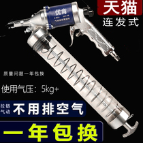 Youken pneumatic butter gun high pressure oiler automatic butter machine small Grease machine lubrication