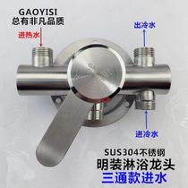 304 stainless steel clear equipped shower tap hot and cold shower head suit electric water heater clear pipe water mixing valve tap