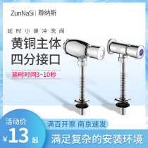 All copper urinal flush valve hand-pressed urinal flush valve toilet urinal switch delay valve
