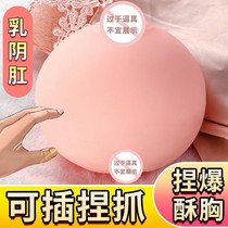 Male simulation papaya silicone breast self-defense masturbation big milk Mimi ball can be inserted into sex toy fake chest mold it