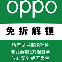 OPPO unlock Reno234 Find2X R15 R17 Realme K7 A72 Ace2 A59m DI lock