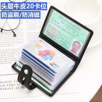 Genuine leather card bag female type burglar-proof swiping card with large capacity card driving license plate multi-position male style card bag small