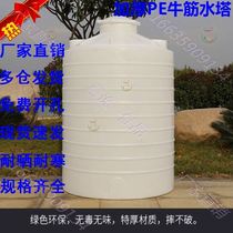 1 3 5 6 10 tons of barrel large cone belt cover PE plastic water tower tank industrial outdoor container 3 tons