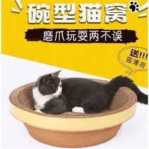 Cat scratch board cat nest cat supplies full set of cat supplies pet cat climbing frame cat funny cat toy grinding claw artifact