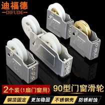 88b door and window pulley aluminum alloy push-pull window wheel steel ball bearing old glass window roller