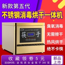 New micro-computer fully automatic with drying chopsticks machine Commercial stainless steel chopsticks cabinet restaurant