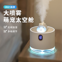 Spaceship humidifier usb small mini office desktop home student dormitory silent bedroom pregnant woman baby purification Air Aroma diffuser large spray wireless Night Light female birthday gift