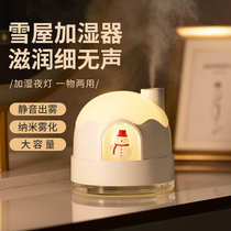 Air humidifier small office desktop household portable charging plug-in pregnant women baby silent bedroom dormitory charging nano atomization hydrating mini cute night light girl gift