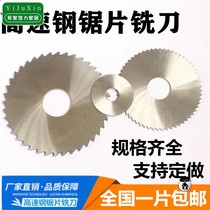 HSS saw blade milling cutter high speed steel white steel cut milling cutter 40 50 60 75 75 80100110125150