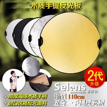 (Promotion) 110cm handheld photographic reflector folding five-in-one soft light version of the camera equipment