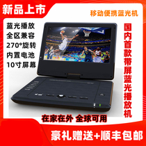 BP1081 mobile Blu-ray dvd player home dvd player with screen portable mini TV CD
