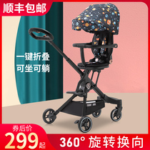 Sliding baby artifact Trolley light folding can sit high landscape two-way children baby stroller baby baby walking baby baby