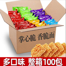 Pippiqing palms crisp noodles eat instant noodles Palm noodles small snacks whole box of casual snacks snacks