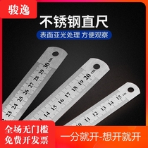 Thin steel ruler 15 cm20cm 30cm thin stainless steel ruler