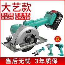 Power tool big full rechargeable brushless electric circular saw industrial grade lithium electric saw wood stone dual-use cutting machine hand electric saw