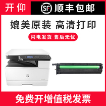 Open and tilt HP cf257a toner drum hp57a set of drum LaserJet m436n m436dn imaging drum m433a development bin m436nda photosensitive drum assembly cf256a powder box drum frame
