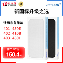 Compatible with Blueair air purifier composite filter 403/450/401/410NGB filter