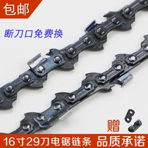 Hutou Chain 405 5016 Chainsaw Chain 16 Inch 59 Section 29 Knife Chain Saw Chain Saw Blade Chainsaw Accessories