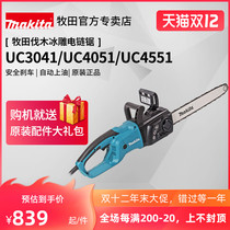 Japan Makita chain saw UC4551 chain chainsaw logging saw 4051 handheld high power 16 inch household 220V