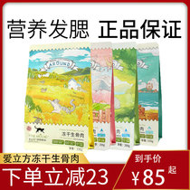 Love cube Lyophilized raw bone and meat cat food Chicken cat snacks Adult cat nutrition fattening gills young cat Quail Lyophilized