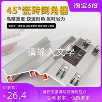Tile chamferer 45 degree desktop stone cutting machine angle guide marble machine multi-function accessories manual chamfering machine