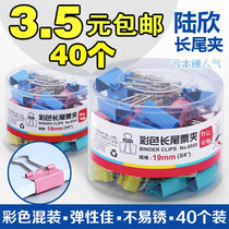 Wholesale long tail clip test paper clip iron clip ticket holder size document office student stationery phoenix tail dovetail clip