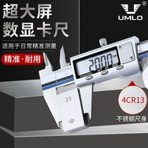 Electronic digital display vernier caliper high precision household small caliper ruler measuring diameter 0-100-150