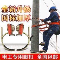 Telepole climber electrician foot buckle climber electric pole foot climbing pole climbing pole foot climbing pole foot climbing pole foot climbing cement pole