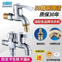 Special balcony faucet head single mop water dragon mouth quick open four points pool water household cold water washing machine divided into all copper