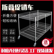 a promotional table display floats shelf special hand push folding pulley movable stalls supermarket pile