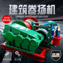 380V INDUSTRIAL GRADE CONSTRUCTION WINDLASS HIGH POWER ELECTROMAGNETIC BRAKE ELECTRIC CRANE HYDRAULIC FOUR-AXLE LIFTING HANGERS