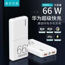 66W Super Fast Charging Treasure 20000 mA PD Flash Charging Mobile Power Ultra Thin Small Portable Official Flagship Store for Apple Huawei Xiaomi 1000000 Super Capacity 22 5W