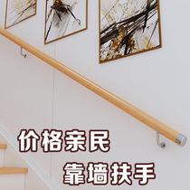 Wall stair handrail Solid wood European villa attic indoor elderly anti-slip handle Household channel corridor handrail