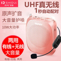 Ten degrees wireless bee loudspeaker teacher special teaching mini portable microphone headset small amplifier