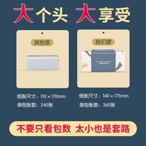 (Increased size) paper towel paper paper box household facial tissue paper napkins for women and infants within 48 hours