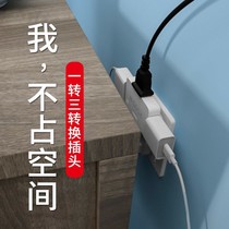 TV cabinet against the wall socket power expansion ultra-thin converter wireless one turn three to three conversion plug plug plug