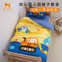 Kindergarten quilt three-piece set of children cotton six-piece baby nap special entrance bedding quilt cover sheets
