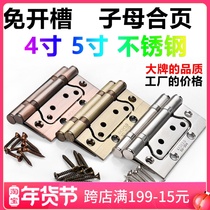 304D stainless steel primary-secondary hinge 4 inch wooden door indoor door bearing loose-leaf 5-inch butterfly free of notching combined leaves