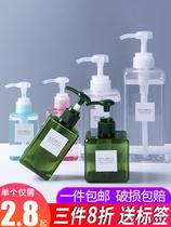 Press bottle press type facial cleanser packaging bottle extrusion travel bottle empty bottle storage water milk small portable bath