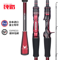 PURELURE pure road high carbon Universal long-range gun handle Luya rod fishing rod drop wheel set fast-tuning Fuji guide ring