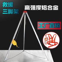 Emergency Rescue Tripod Restricted Space Multifunctional Tool Opening System Portable Lightweight Overhead Fall Prevention