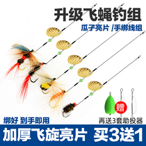Tied melon seeds sequins Luya bait fake bait fly hook booster set white bar Horse Mouth to kill fishing line