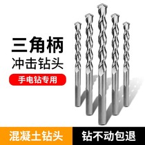 Impact drill bit triangular shank Alloy Shock Hand Electric Drill Special Wearing Brick Wall Rubber Plug Expansion Bolt Perforated drill