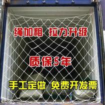 Protect the safety guardrail Net truck container grid encrypted net household trunk anti-fall net bag hanging