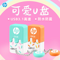 惠普u盘32g正版3.0高速usb3.1优盘64g可爱情侣卡通个性创意礼品∪盘男少女学生车载电脑两用迷你移动128gu盘