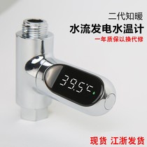 Knowledge warm no power consumption with LED water thermometer visual shower children temperature control bath shower water temperature thermometer L