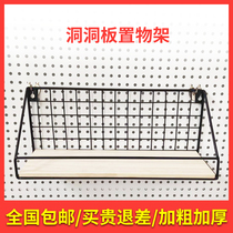 Hole board shelf Accessories hanging basket Wooden wall storage basket Small commodity display rack Nordic wall decoration rack