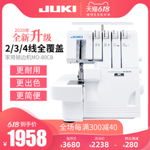 Heavy machine household sewing machine mo-80cb Japanese heavy machine JUKI household sewing machine 2-wire 3-wire 4-wire edge binding