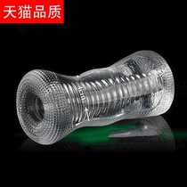 Japan transparent aircraft Mens Cup supplies true Yin mature female masturbation Cup dormitory invisible fine tube artifact adult sex